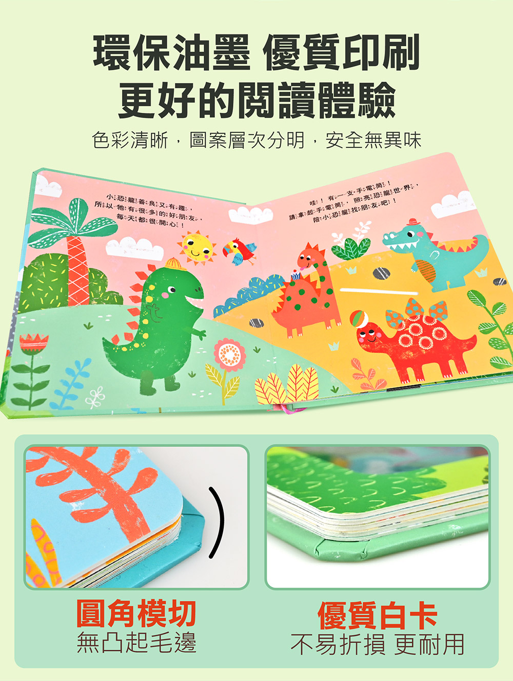 神奇探索遊戲書